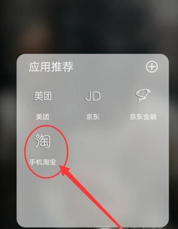 手机淘宝如何使用我的小蜜?