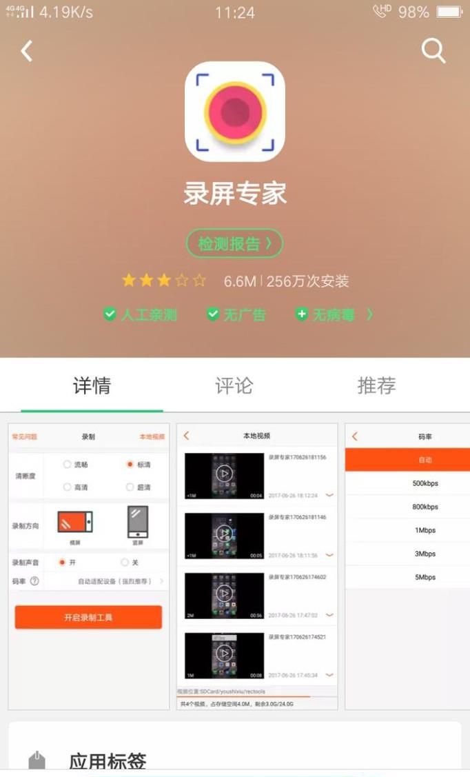 OPPO手机怎么把图片变成视频上传抖音?