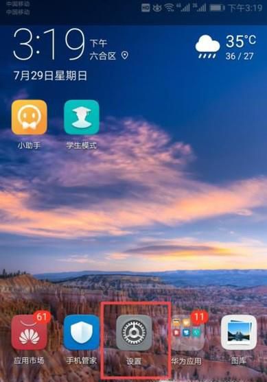 智能手机如何连接无线网络