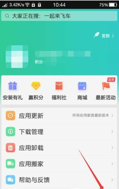 手机软件怎么从内存卡移动到SD卡