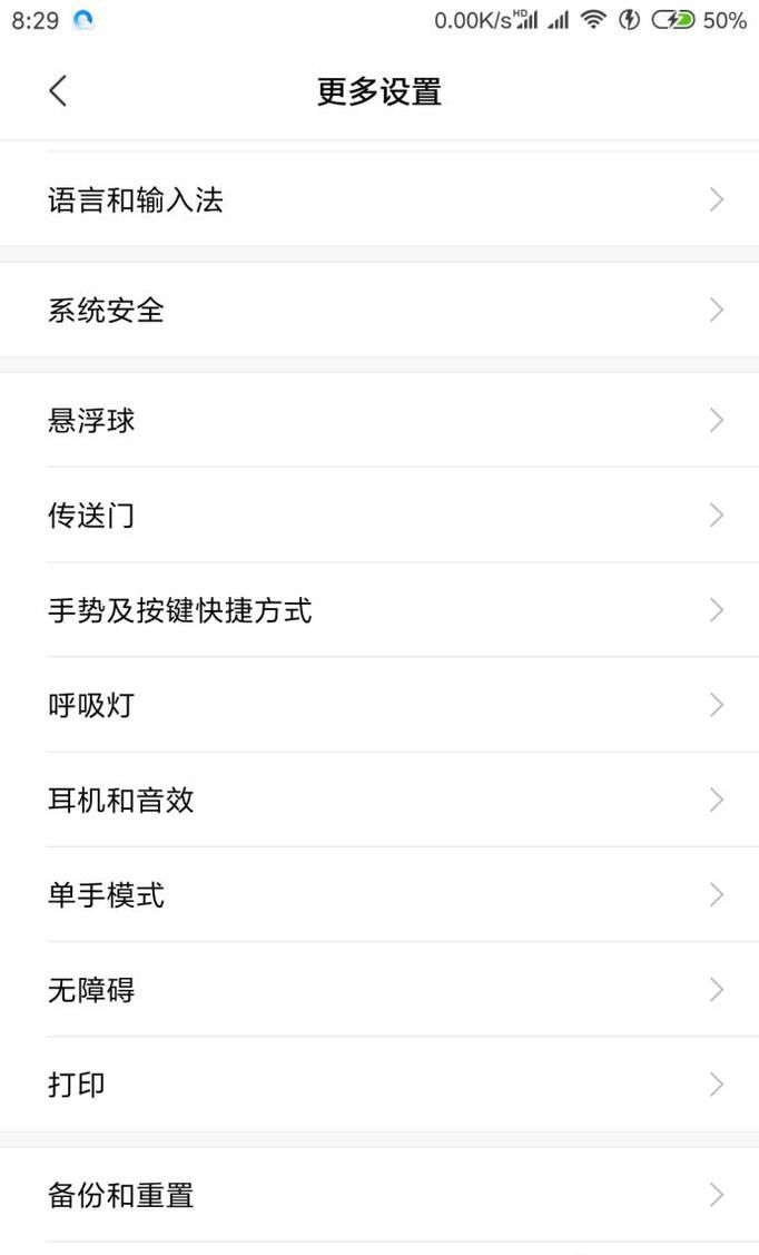 小米手机刷机时怎么备份恢复数据