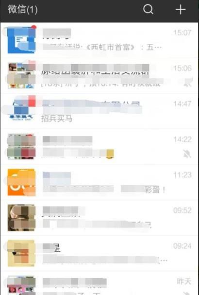 手机微信如何把语音转换成文字呢?