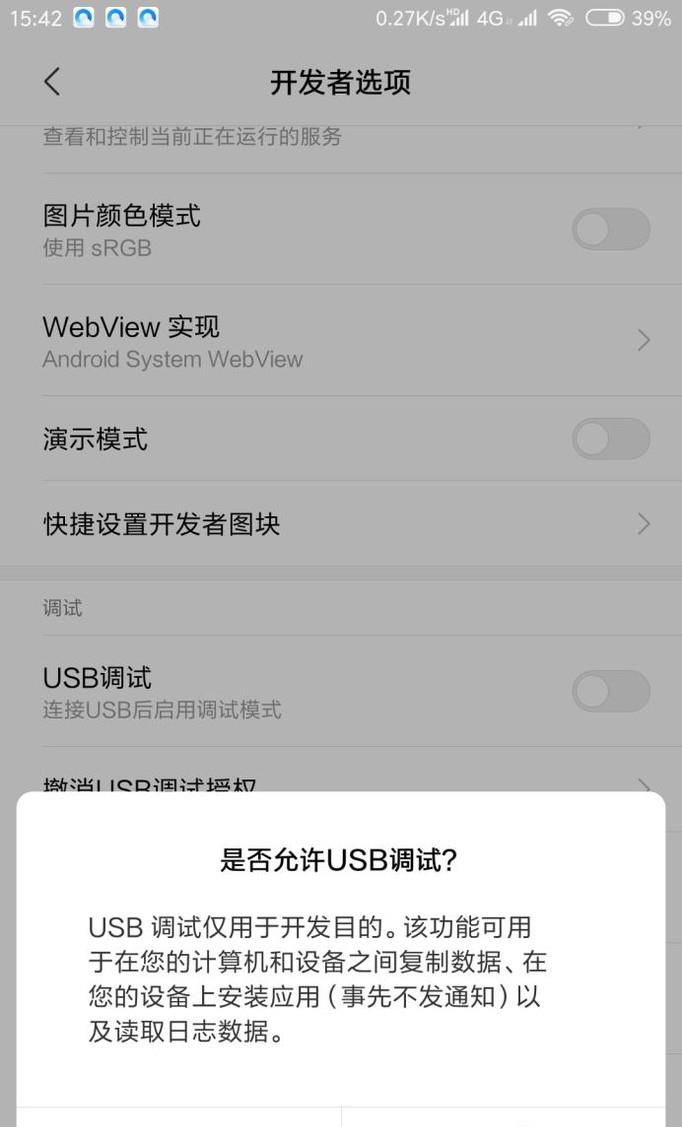 手机用数据线怎么连接电脑并复制文件?