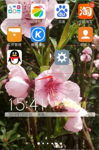 如何检测手机WIFI网速