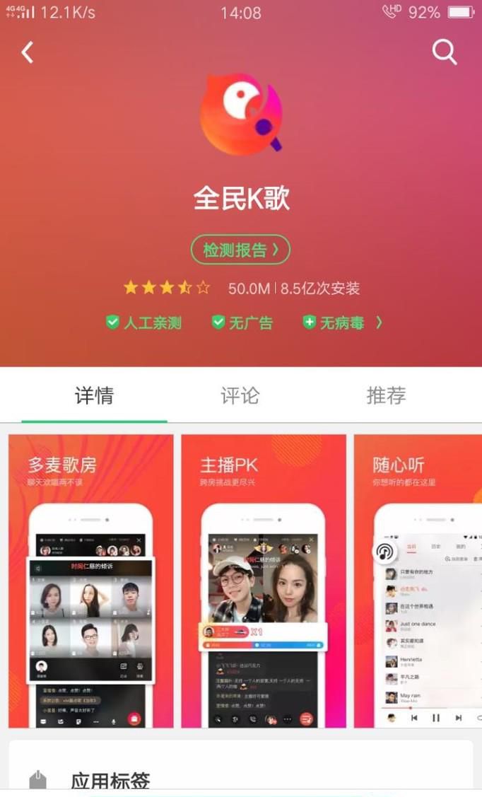 如何进行伴奏录歌