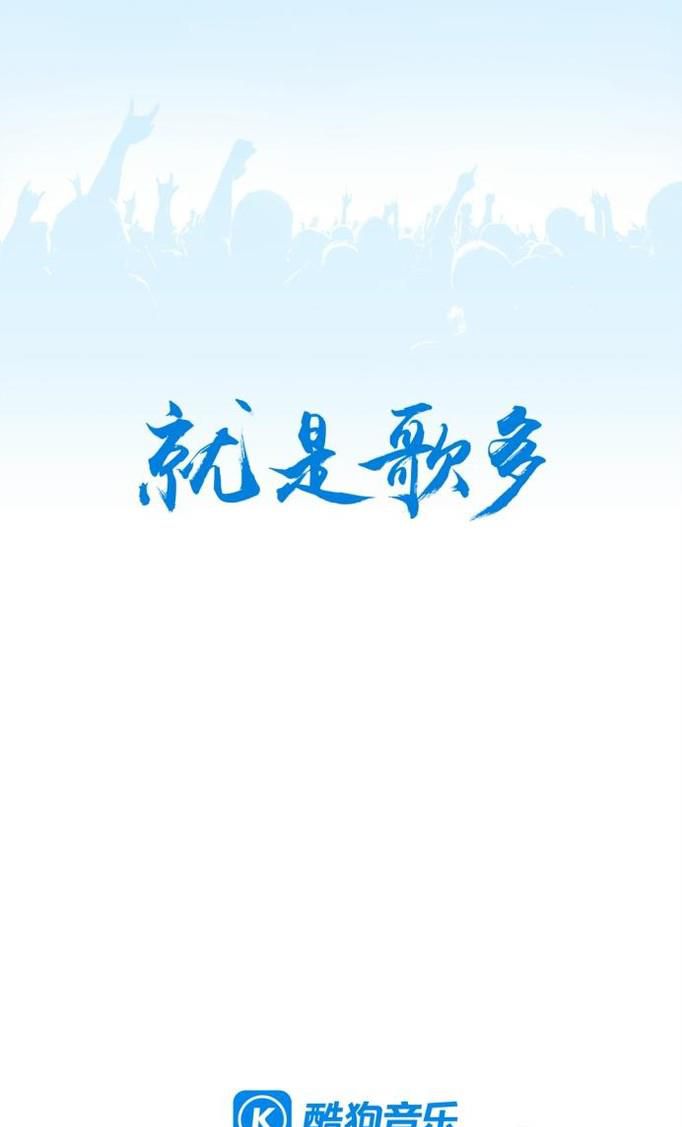 手机酷狗如何修改歌曲名?