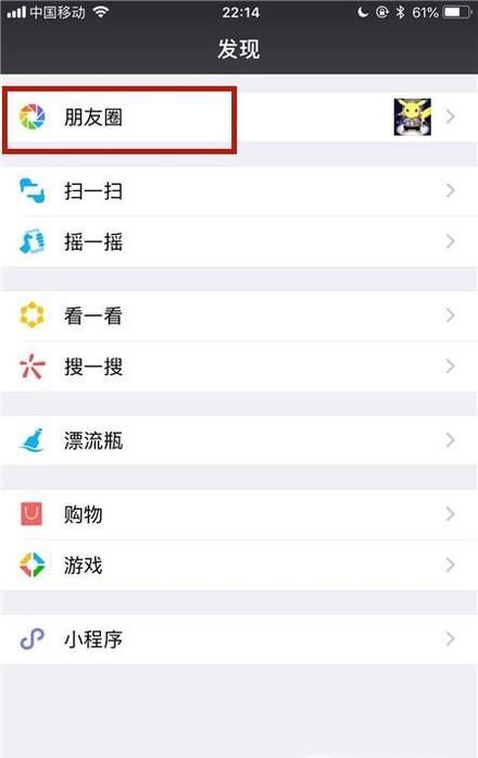手机拍摄的视频怎么发到微信朋友圈