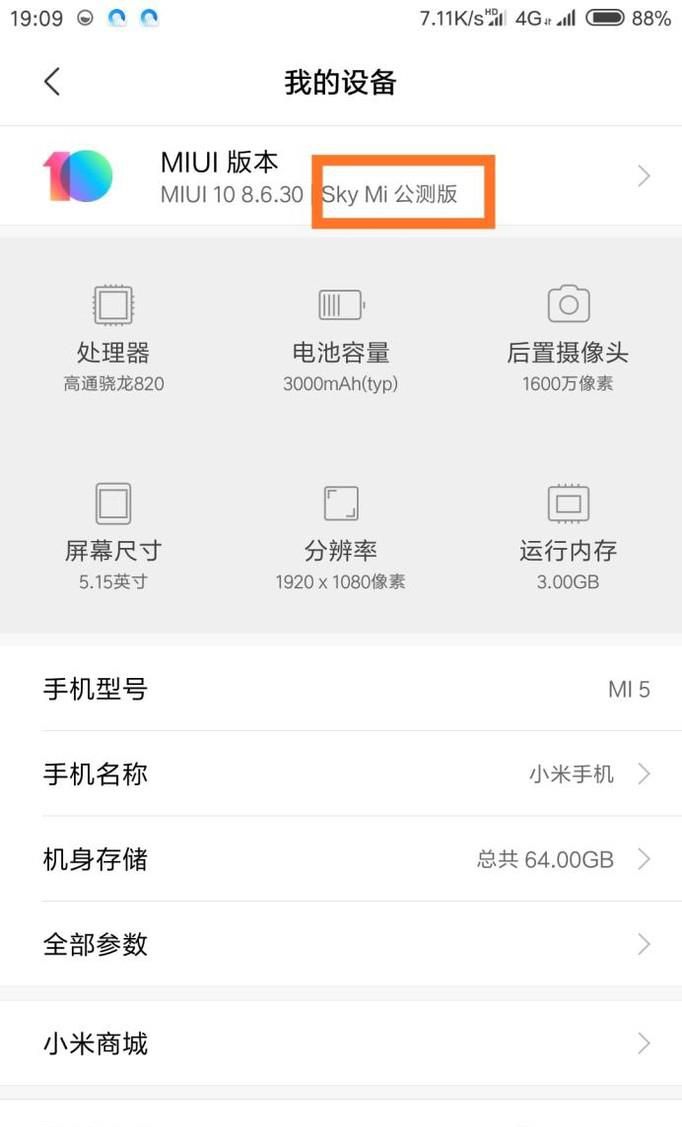 手机无法获取ROOT系统权限怎么解决