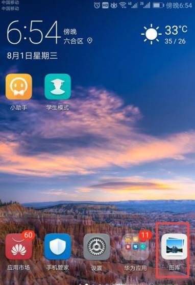 教你如何快速找回手机被误删除照片的技巧