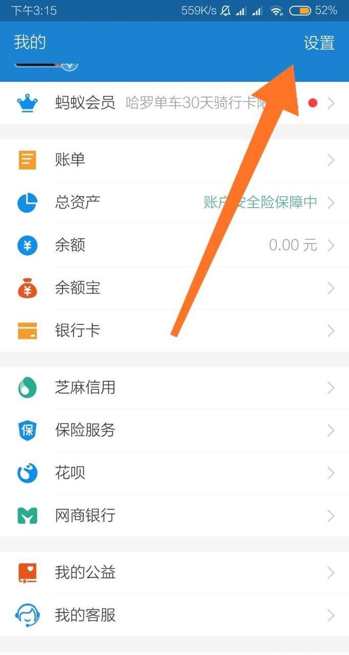 怎么将支付宝的中文语言改成英文