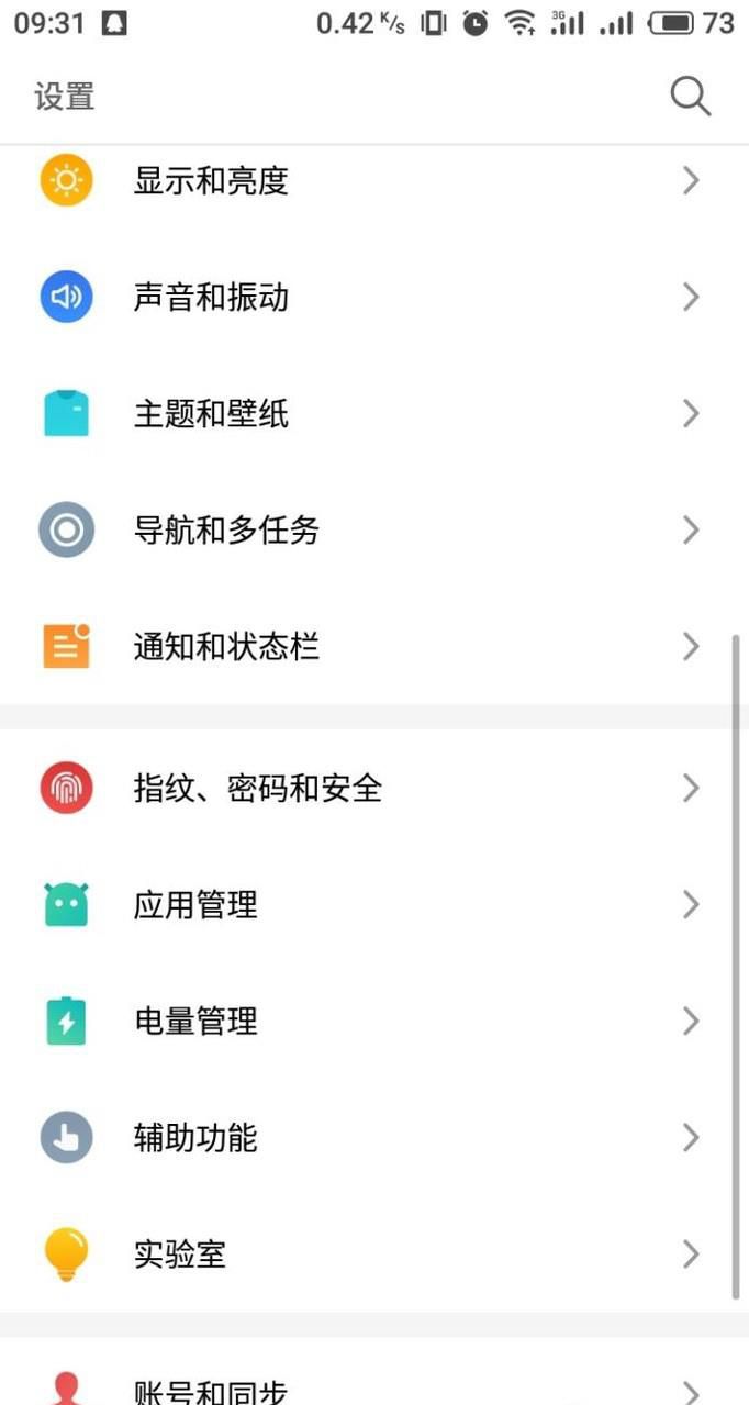 手机怎么解锁