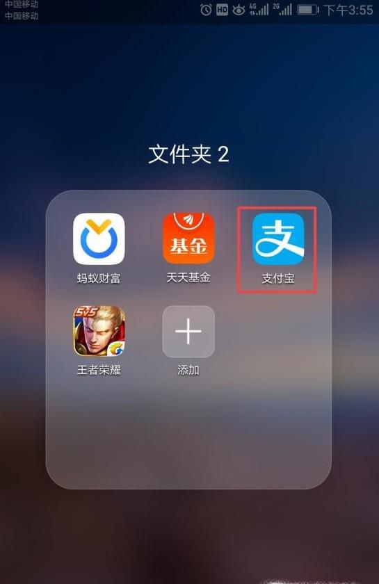 如何获得花呗免息券