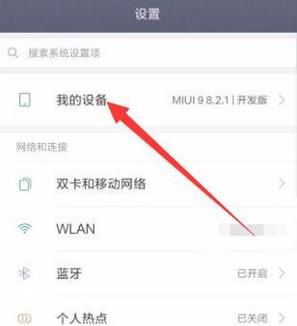 小米如何查看手机安卓版本 怎么样升级安卓版本