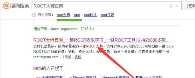 红米note5 root教程