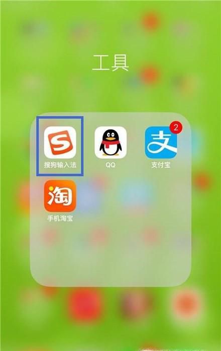 手机搜狗输入法怎么设置自定义符号
