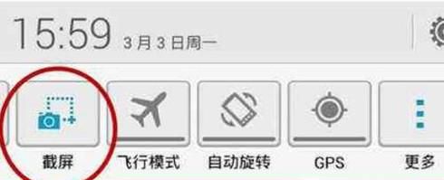 如何关闭手机截屏声音?