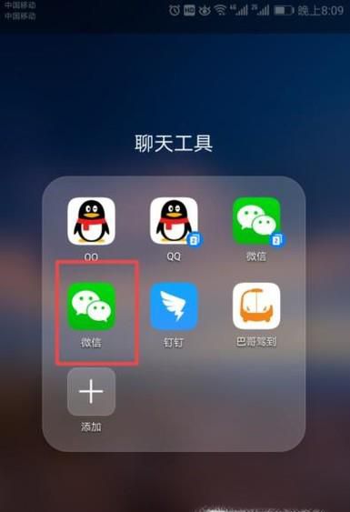 微信文件传输助手不见了怎么办?