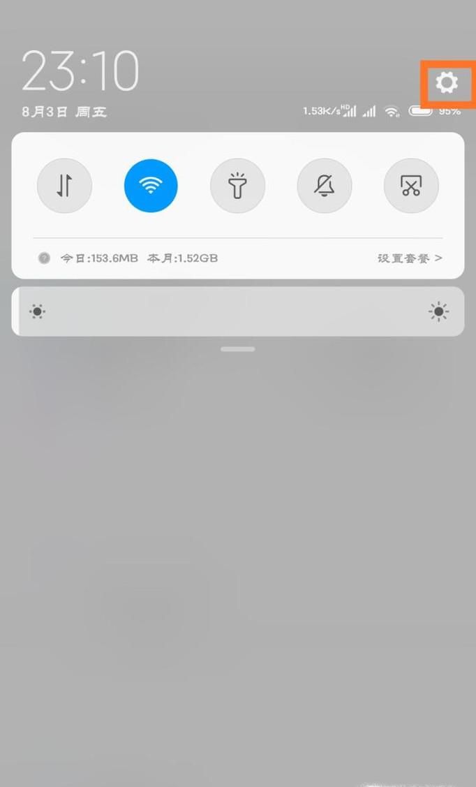 小米手机怎么显示手机运行内存占用？