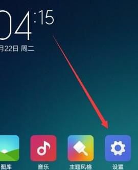 如何查看小米手机型号