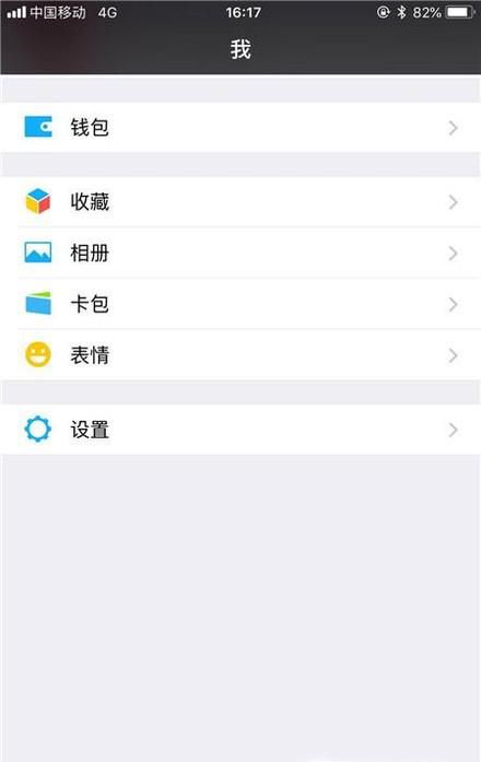 如何用手机微信购买汽车票