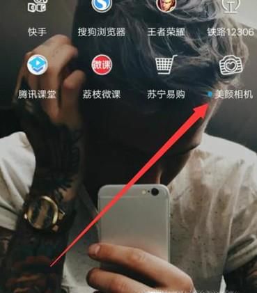 如何使用美颜相机
