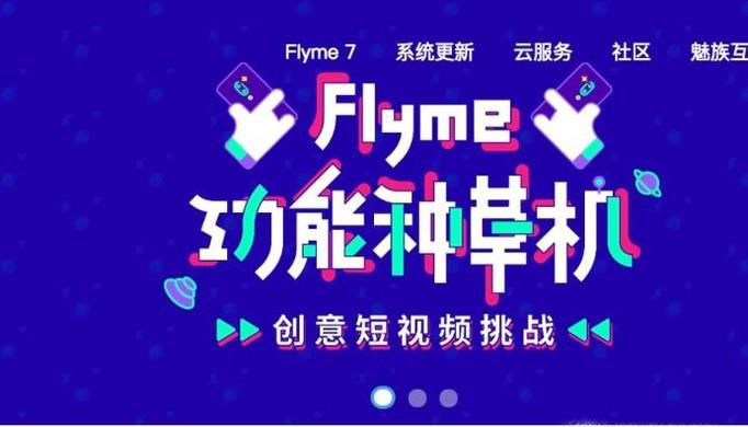 魅族最新系统怎么下载