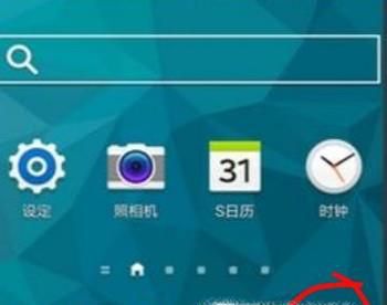 三星手机如何禁止开机启动软件和清理后台程序