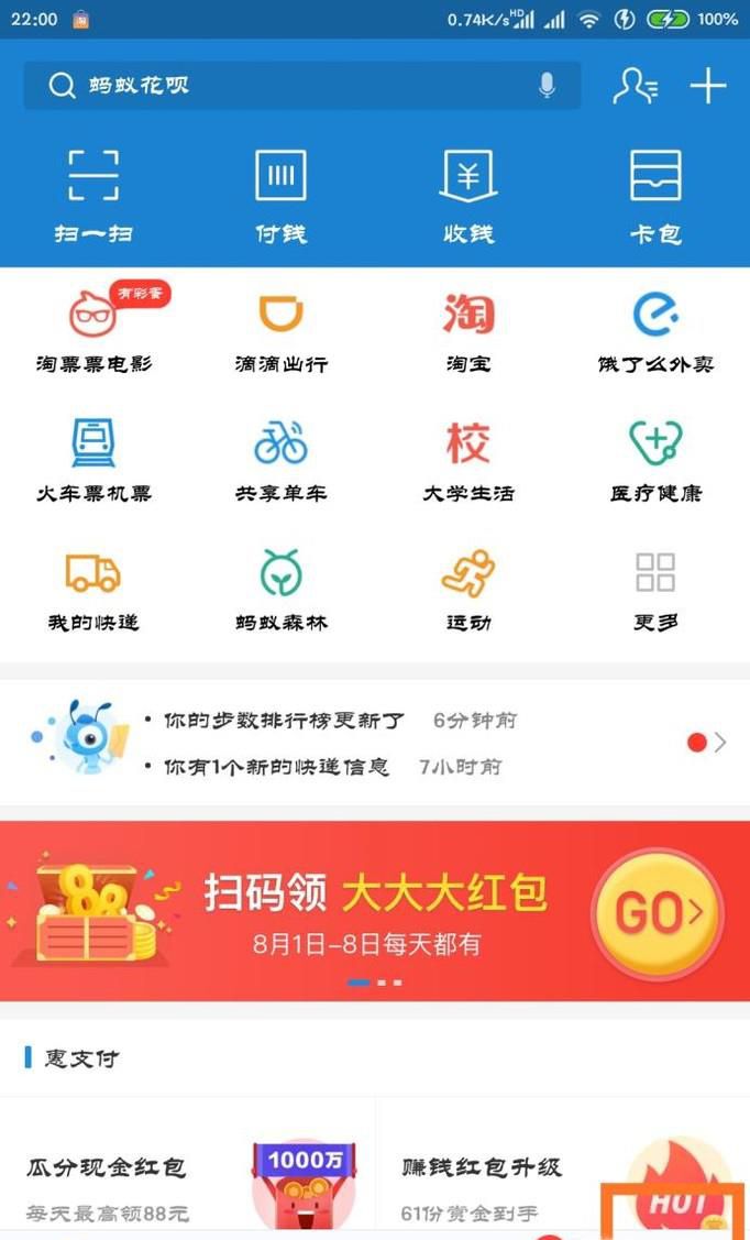 支付宝提现免手续费,无限额操作方法