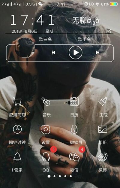 手机怎么设置天气预报