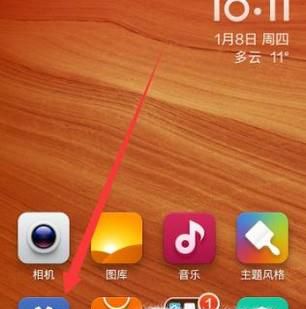 红米note增强版怎么关闭按键音?