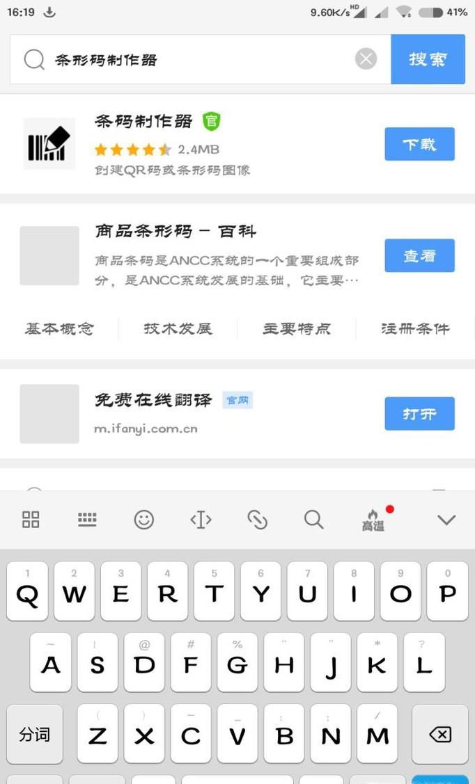 条形码怎么制作