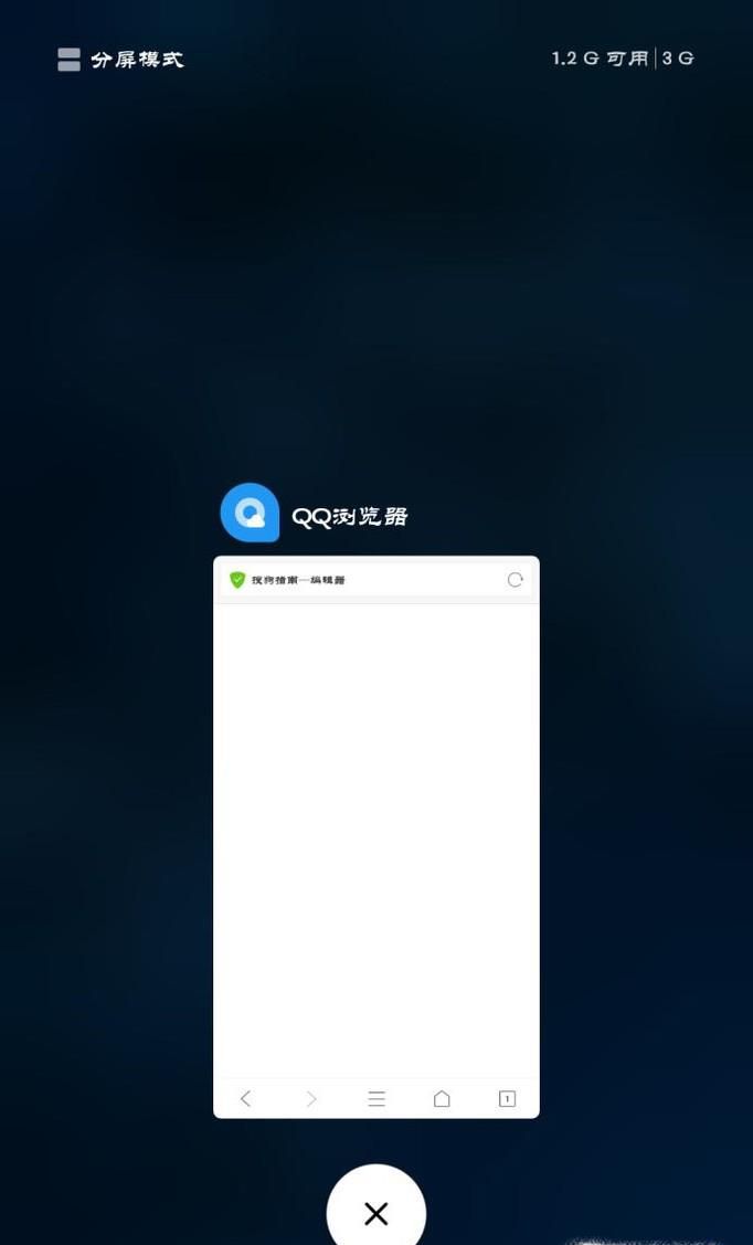 在玩手机时如何防止被人通过软件偷偷定位自己