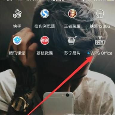 手机WPS Office如何使用查找功能