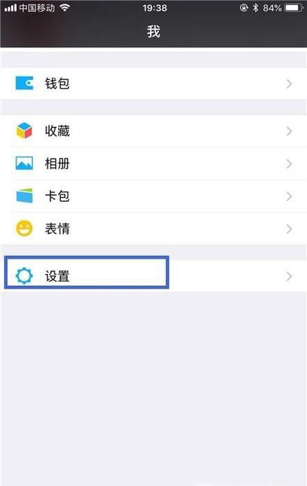 微信垃圾过多怎么清理?
