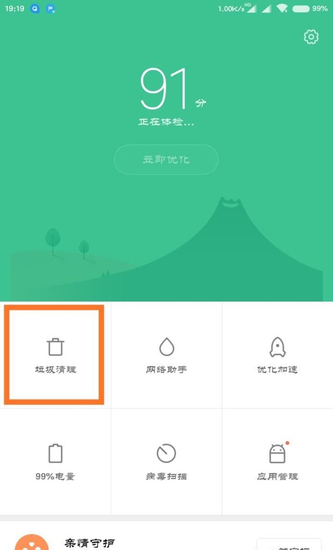 小米如何删除其他文件