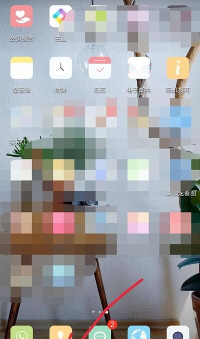 华为v10怎么关闭应用
