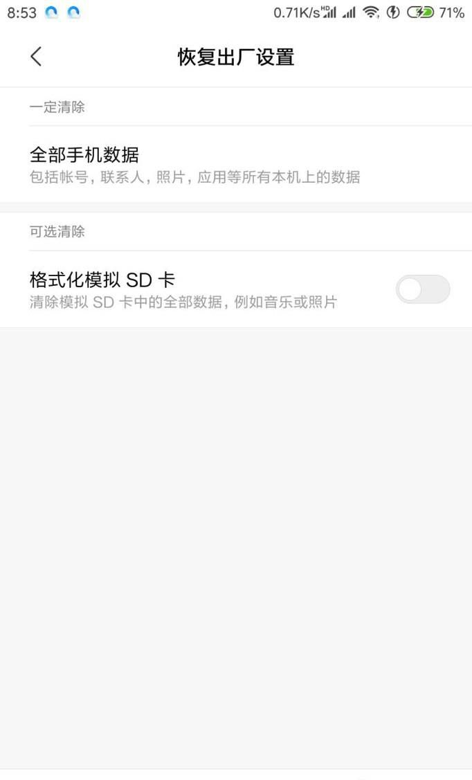 乐视恢复出厂设置怎么跳过输入密码