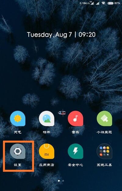 小米手机如何找回被删除的照片？