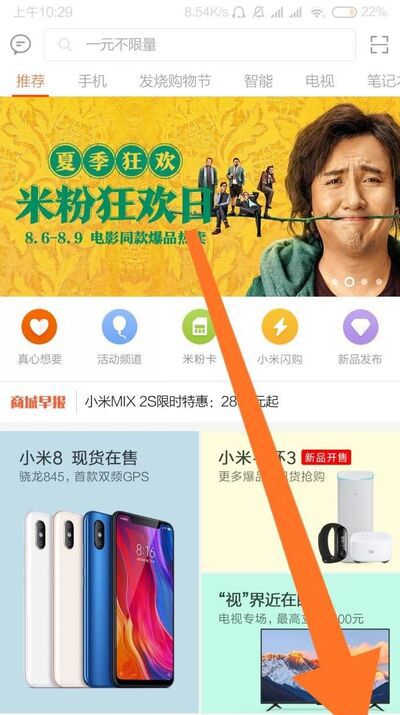 小米商城怎么退货