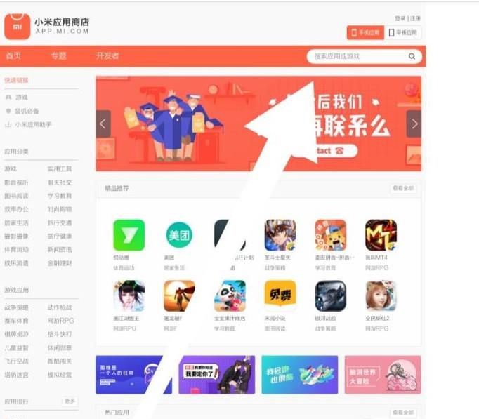 怎么下载小米AI APP