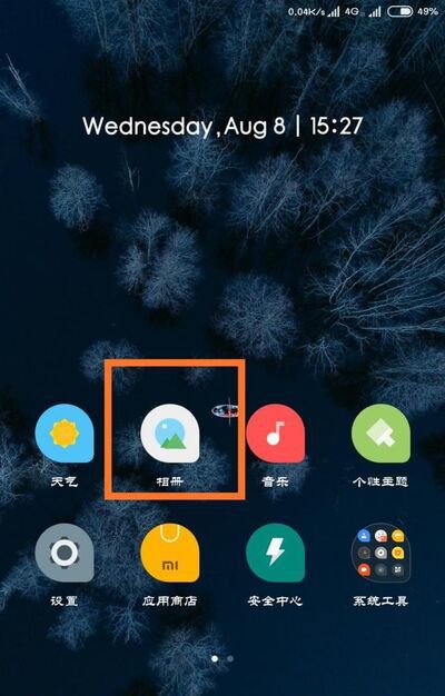 手机如何旋转图片方向