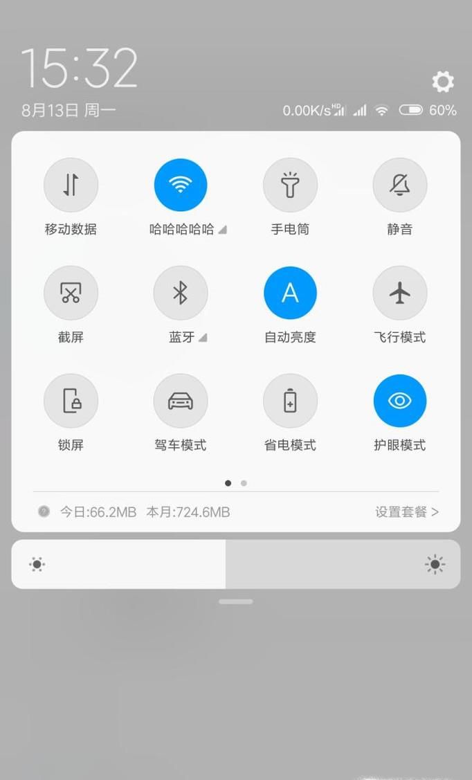小米8怎么截图