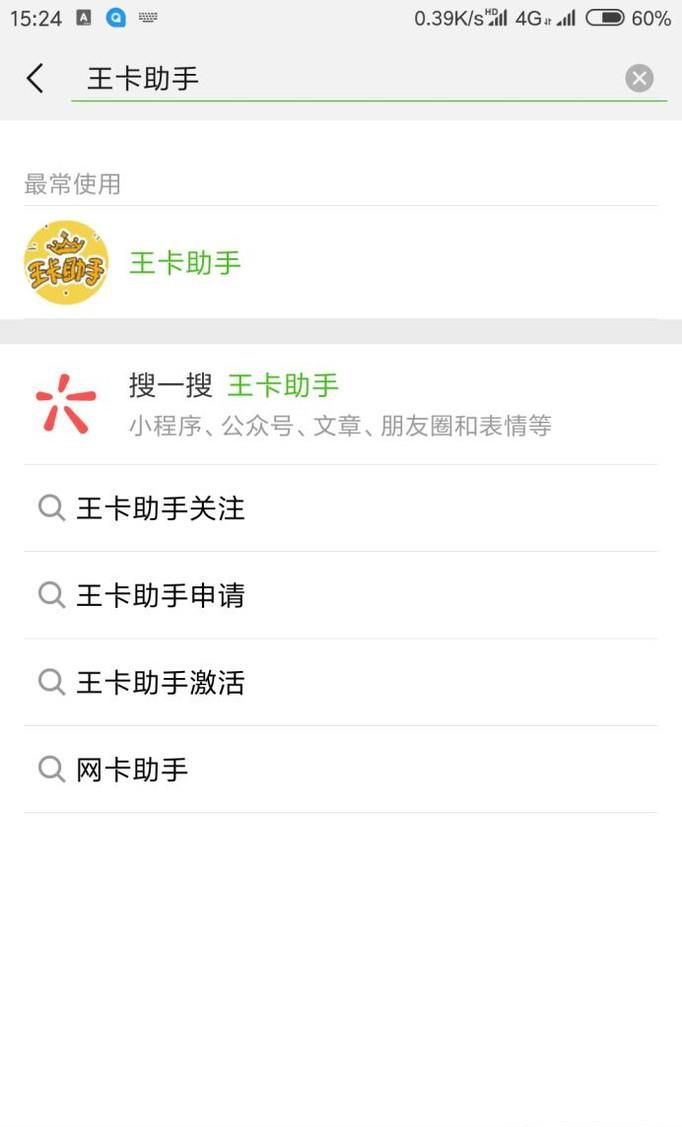 联通大王卡怎么查流量