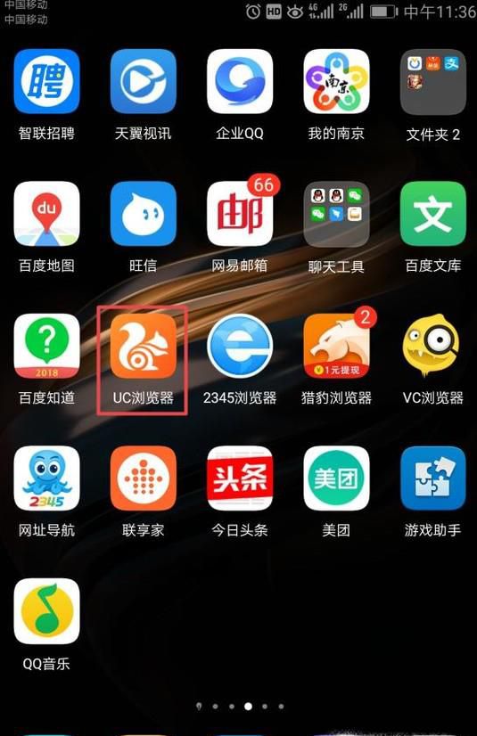 安卓手机浏览器怎么设置成电脑版