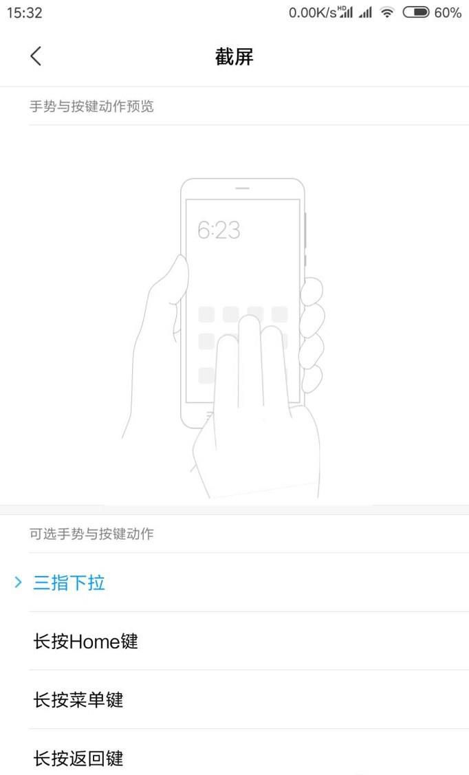 小米8怎么截图 小米8怎么截屏教程
