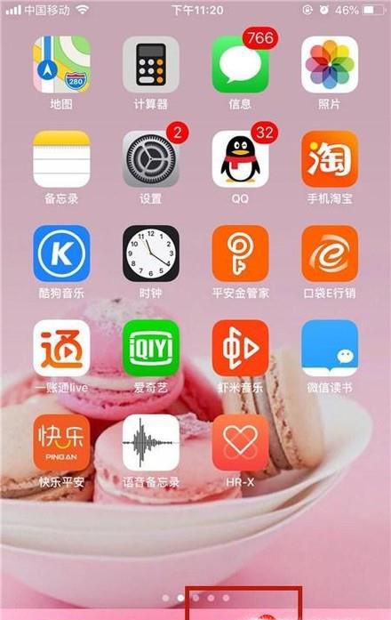 微信如何在其他手机上用手机号登陆