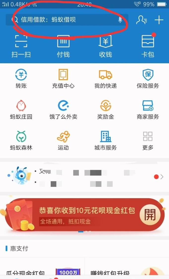 怎样用手机扫码支付公交车费