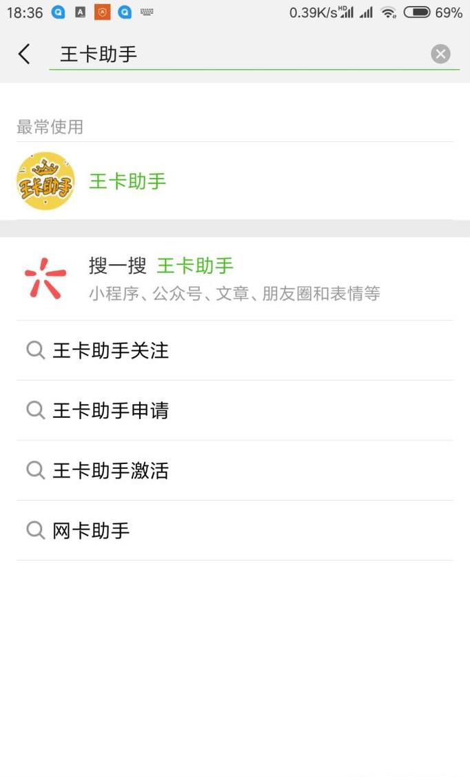 腾讯王卡日租宝扣费规则
