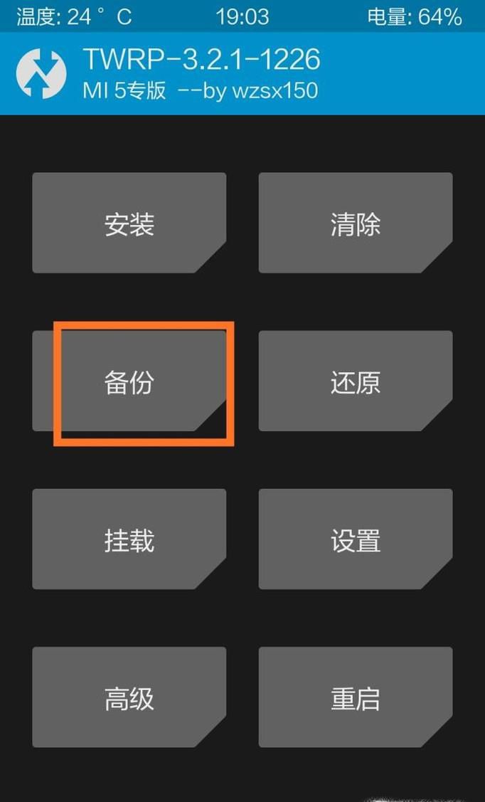 手机屏幕被锁定怎么办解锁的方法