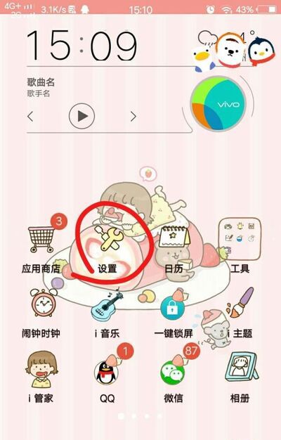 如何设置电量用数字显示?